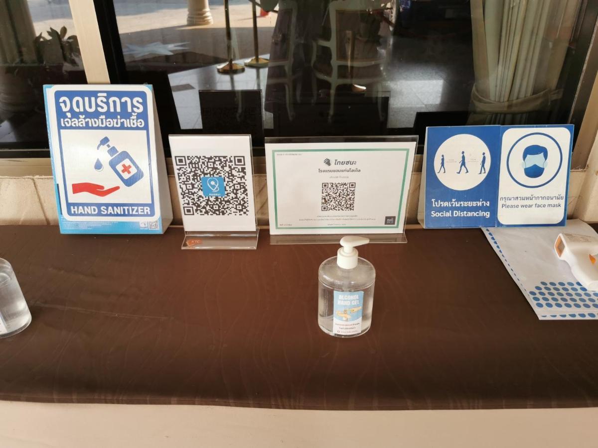 Khon Kaen Hotel Екстериор снимка